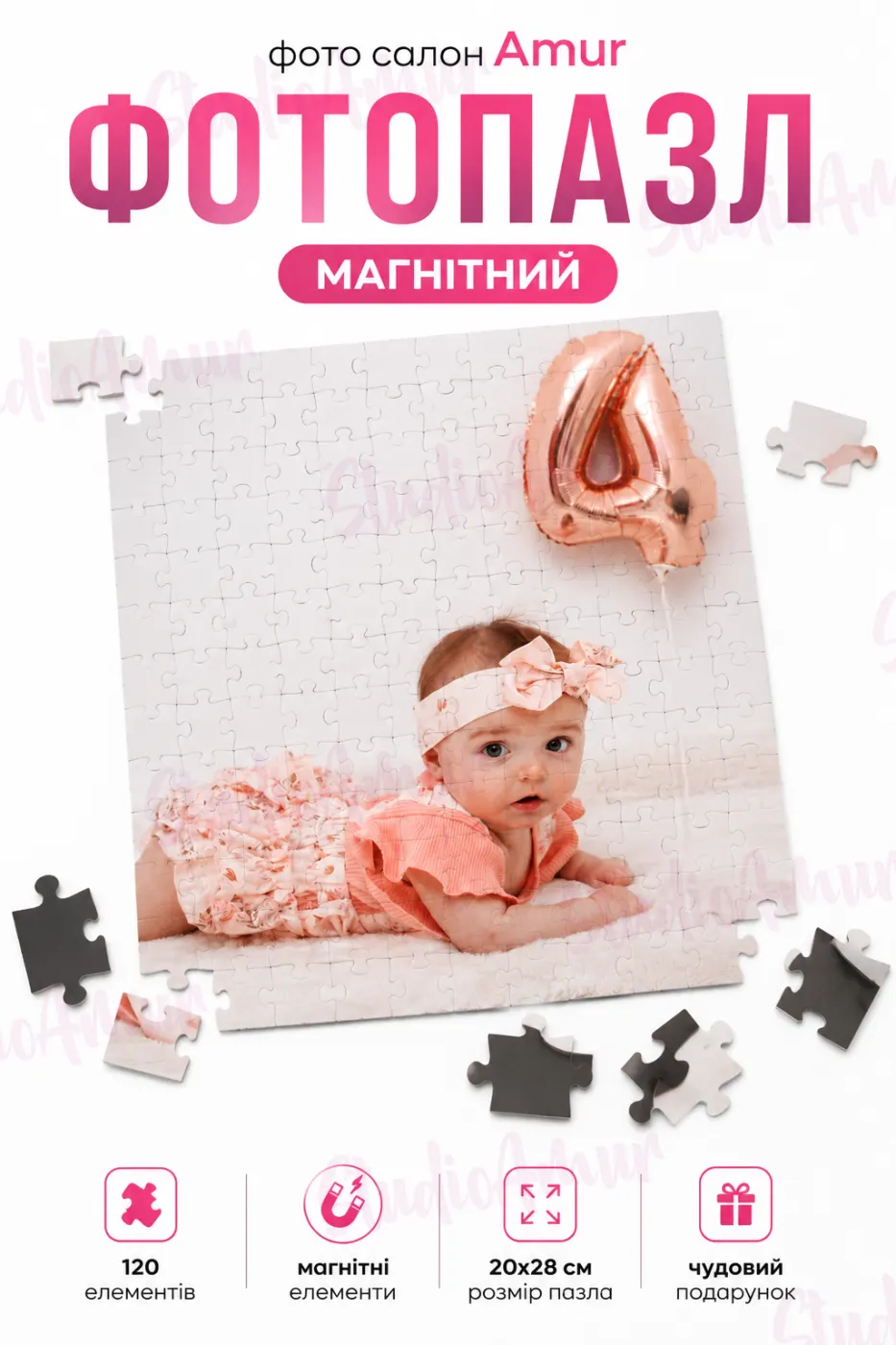 Пазл магнітний A4