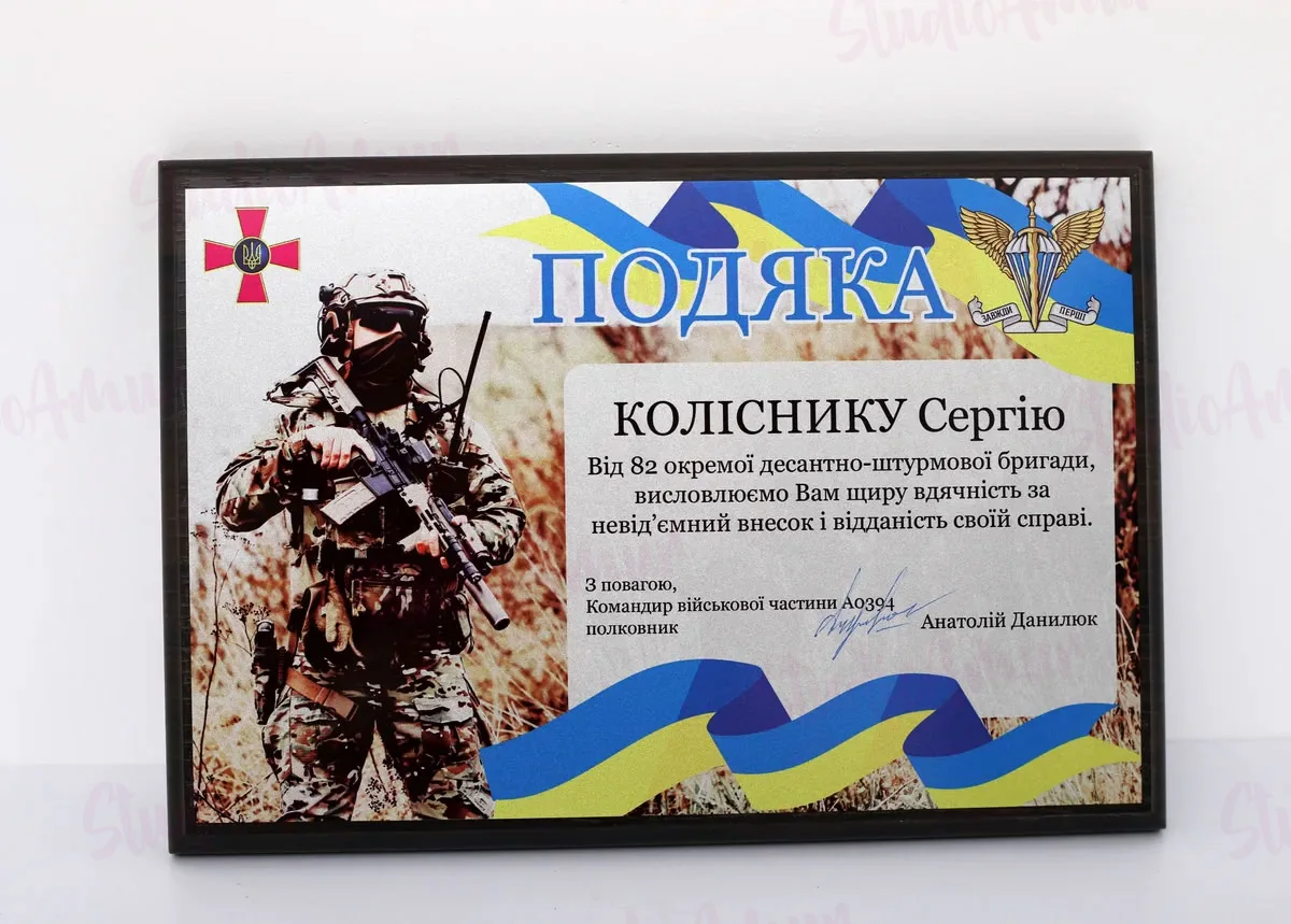 Подяка металева A4 з підложкою